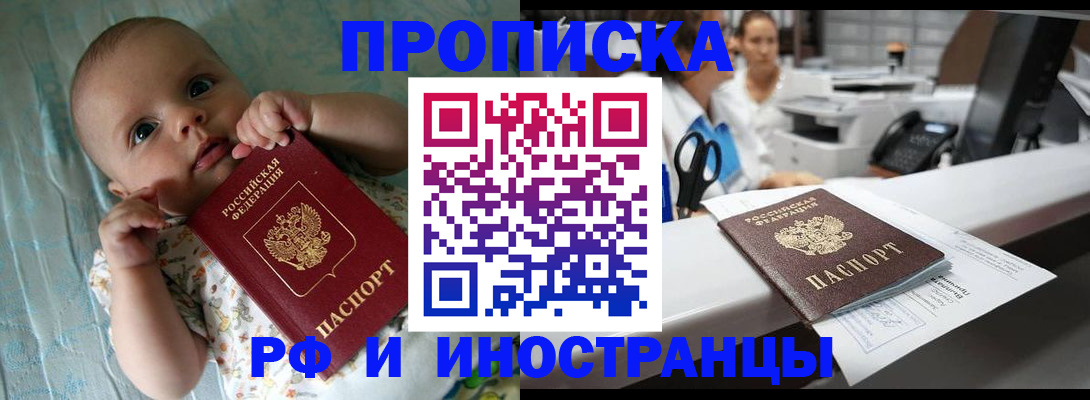 прописка поиск в Сергаче