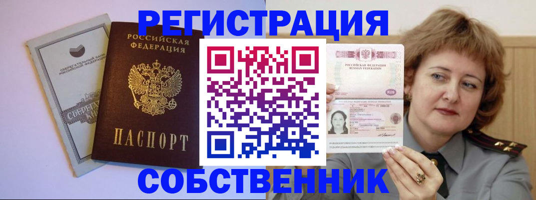 временная регистрация для всех в Сергаче