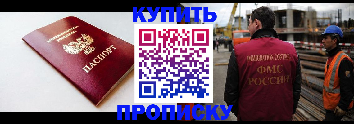 временная регистрация недорого в Сергаче
